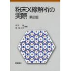  порошок X линия ... фактически средний . Izumi / редактирование Izumi Fuji Хара / редактирование 