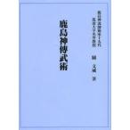  олень остров бог .... документ . работа 
