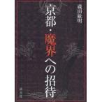  Kyoto *.. к приглашение магазин рисовое поле . Akira / работа 