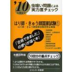 . ..*.... государство экзамен *10. позиций быть установленным (2010)-1 насекомое .. проблема по причине реальный сила раз проверка. ..*.... государство экзамен изучение ./ сборник 