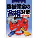  механизм гарантия все. соответствие требованиям меры . талант сертификация 1*2*3 класс электрический школьный предмет сборник механизм гарантия все изучение комитет / сборник 