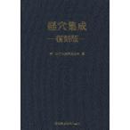 . дыра сборник . переиздание второй следующий Япония . дыра комитет / сборник 