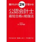 .. в то время как 2 год ....! дипломированный бухгалтер самый короткий соответствие требованиям. . чуть более закон по возможности [. чуть более не делать ]. соответствие требованиям делать!. 10 гроза Akira ./ работа 