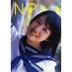 新品本/N・P 桜庭ななみ写真集 木村晴/撮影 新品本/N・P 桜庭ななみ写真集 木村晴/撮影