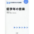  музыка. книга@ качество . понимать . индустрия 1 младшие классы. музыка Shibata . сосна /..
