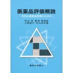  фармацевтический препарат оценка . мнение иметь для . фармацевтический препарат разработка поэтому. внутри гора ./... остров ./.. Ono ../ сборник . гора . Akira / сборник 