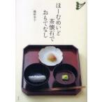 ho-.... чай . камень .... нет глициния .../ работа 