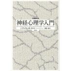 нерв психология введение J. Graham *bo-monto/ работа дешево рисовое поле один ./ перевод 