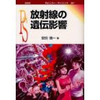  излучение. .. влияние дешево рисовое поле добродетель один / работа 