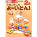 2 лет мама .......-...!.. сердце ..... растягиваться * развлекаясь ............/..