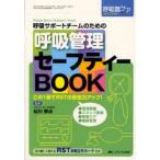 .. поддержка команда поэтому. .. управление безопасность BOOK это 1 шт. .RST. безопасность сила выше! форель река ../..
