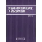  Mai шт. механизм регулировка . талант сертификация 2 класс экзамен рабочая тетрадь редактирование часть сборник 