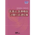  фармацевтический препарат * медицинская помощь оборудование .. line . сообщение сборник 2009/2010