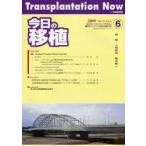  сейчас день. пересадка Vol.22No.6(2009NOVEMBER) специальный выпуск Ciclosporin Pharmaco-Clinical Forum2009
