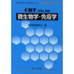  микробиология * иммунология фармакология образование изучение ./ сборник 
