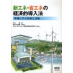  новый ene* экономия энергии. экономический внедрение закон пример ... план . оценка корова гора Izumi /.. высота . день . мужчина / представитель . кисть 