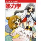  manga (манга) . понимать . динамика . рисовое поле . широкий / работа река книга@ груша ./ произведение .