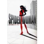 SPIDER　WOMAN　SW編集部/〔編〕　河原れん/著　熱田美希/著　三浦真紀/著