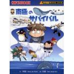  юг высшее. Survival сырой . остаток военная операция .../ документ документ . толщина /.(LeeSora/ перевод )