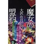 . женщина. . примерно Oosawa Arimasa / работа 