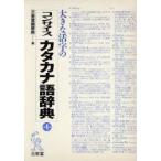  большой . знак. темно синий sa стул katakana язык словарь три .. сборник . место / сборник 