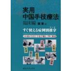  практическое использование China рука . терапевтические . пол сборник сразу можно использовать . пример другой ..500 листов. фотография . рука . порядок . вежливо . описание . армия / работа (.../..* перевод )