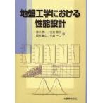  земля запись инженерия что касается возможности проект красный дерево . один / работа большой .. три / работа Tamura ../ работа маленький . один ./ работа 