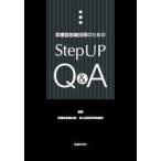  медицинская излучение .. поэтому. Step UP Q&A медицинская излучение .. страна . больница политика медицинская помощь ./ сборник работа 