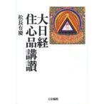  большой Nikkei . сердце товар .. сосна длина иметь ./ работа 
