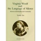 Virginia　Woolf　and　the　Language　of　Silence　Between　Individuality　and　Community　衛藤照子/著
