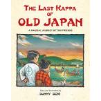 THE　LAST　KAPPA　OF　OLD　JAPAN　A　MAGICAL　JOURNEY　OF　TWO　FRIENDS　サニー・セキ/著