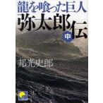  дракон ..... человек . Taro . средний . свет история ./( работа )