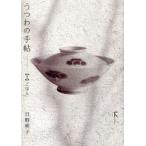 u... рука .2.. . saec Akira ./ работа 