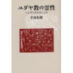 yudaya.. .. - sitizm. здесь . рука остров ../ работа 