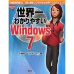  мир один .. задний ..Windows7 SIHO/ работа viva man bo/ работа 
