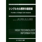  одиночный cell ... самый передний линия бог . превосходящий регистрация /.. сосна ../... рисовое поле . прекрасный /..