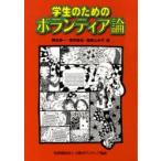 студент поэтому. волонтер теория Okamoto . один др. сборник .. прямой . др. сборник 