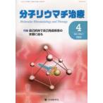  минут .liu вставка терапия Vol.3No.1(2010-4) специальный выпуск сам . body . сам освобождение . болезнь. книга@....[ минут .liu вставка терапия ] редактирование комитет /..