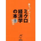 ..... тоже понимать микро экономические науки. книга@ дерево . Таичи / работа 