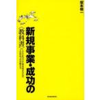  новый проект * успех. ( учебник ) 200 фирма и больше . жизнь . дуть . включено .. Pro средний. Pro . объяснить Sakamoto багряник японский один / работа 
