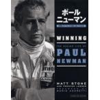  paul (pole) * Newman серебряный занавес . circuit .... разряд 83 год коврик * Stone /( работа ) Puresuto n*re-na-/( работа ).. один ./ перевод Shinjuku ../ перевод 