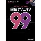 a Ranger . объяснить аранжировка technique 99 manual *ob* ошибка z/ работа 