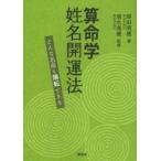 . жизнь .. название счастливый случай закон какой имя .. вращение возможен . рисовое поле Akira ./ работа Shimizu юг ./..