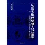  отвечающий для изобразительное искусство мысль внедрение. история we n. три такой же .. дизайн статья пример система . до небо .../ работа 