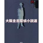  Osaka .... повесть выбор Osaka ../ работа 