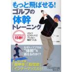  более ....! Golf. body . тренировка Golf пилатес . пятно нет ось ....1 тренировка 15 секунд Takeuchi смычок прекрасный ./ работа 