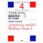 America * model welfare state 1.. to assistance stair Shibuya . history / compilation middle ../ compilation 