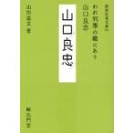  трещина штамп .. работа . есть Yamaguchi хорошо . Yamagata дорога документ / работа 