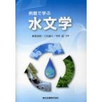 пример .... гидрология . лист ../ вместе работа Tachikawa . человек / вместе работа Ichikawa температура / вместе работа 