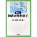 . мнение инвалид права статья примерно сосна .../ сборник река остров ./ сборник 